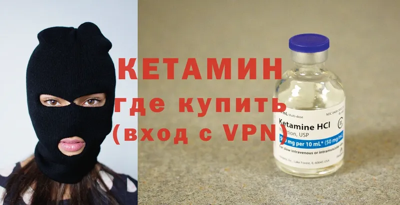 наркота  блэк спрут зеркало  КЕТАМИН ketamine  Цимлянск 